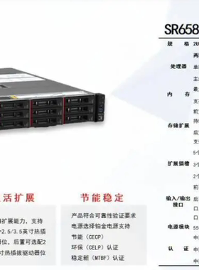 联想SR658Z服务器 2*兆芯EKH-37800D 8核2.7 三年 包邮 按需报价