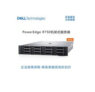 H745 3.5 2X8357c 戴尔R750Xs 2X2400W 3X1200G 2X32G 包邮