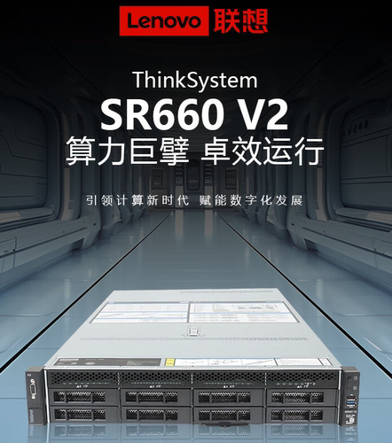 SR660V2 2*4314  128G 2*480G  3*8T  R5350-8i  4*Ge  2*800W