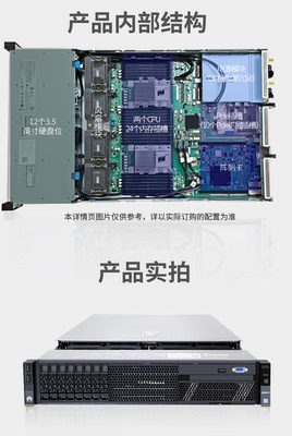 华为 超聚变2288HV5 2U 12x3.5 2X5220 4X32G 6X4T 2x900w 包邮