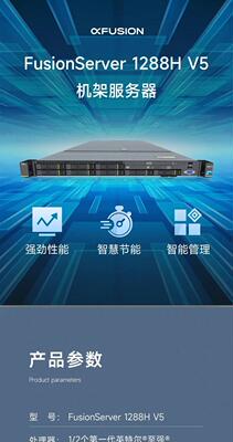 华为1288H V5  6226CPU  4x32G 3X900G10K RAID5 1G2x750W包邮