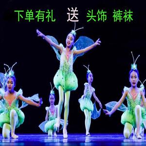 小荷风采闪亮的星萤火虫儿童演出服萤火虫舞蹈发光衣服虫儿飞表演