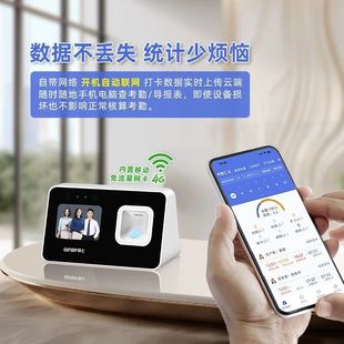 勤上云考勤机打卡机自带网络多人脸指纹识别机员工上班面部签到机