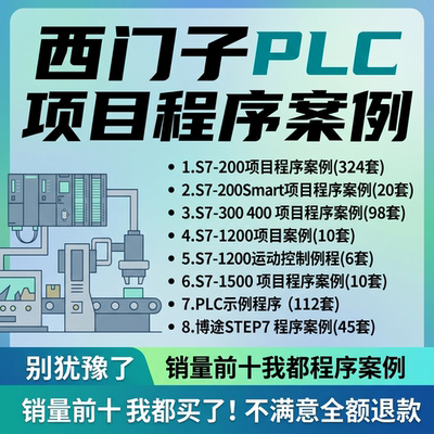 西门子plc完整项目博图工程实例