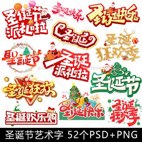 zb80圣诞节圣诞快乐节日宣传特效海报psd图层样式字体png设计素材