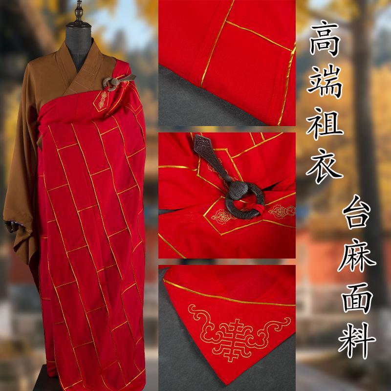 出家僧人四季高端祖衣袈裟僧服男和尚服搭衣金边法衣师父法会僧衣
