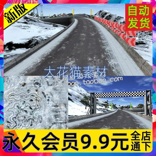 Unity3d素材 雪山雪地山地赛道 游戏模型场景资源素材 U3D场景