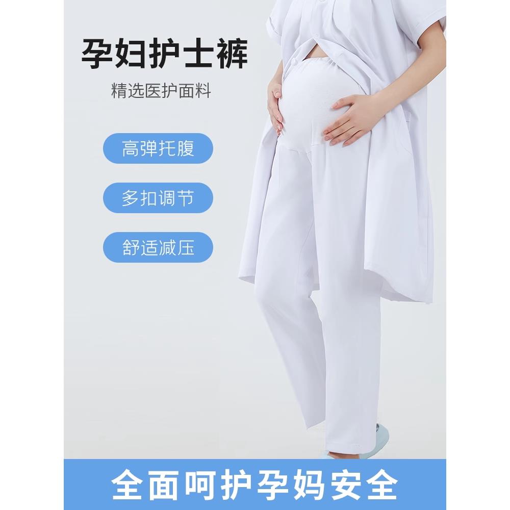 木多凡产科护士裤宽松可调孕妇裤全腹支撑松紧带加丝绒孕妇服
