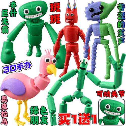 班班幼儿园绿色巨无霸乔什vs恶魔斑斑怪物3D打印关节可动手办模型