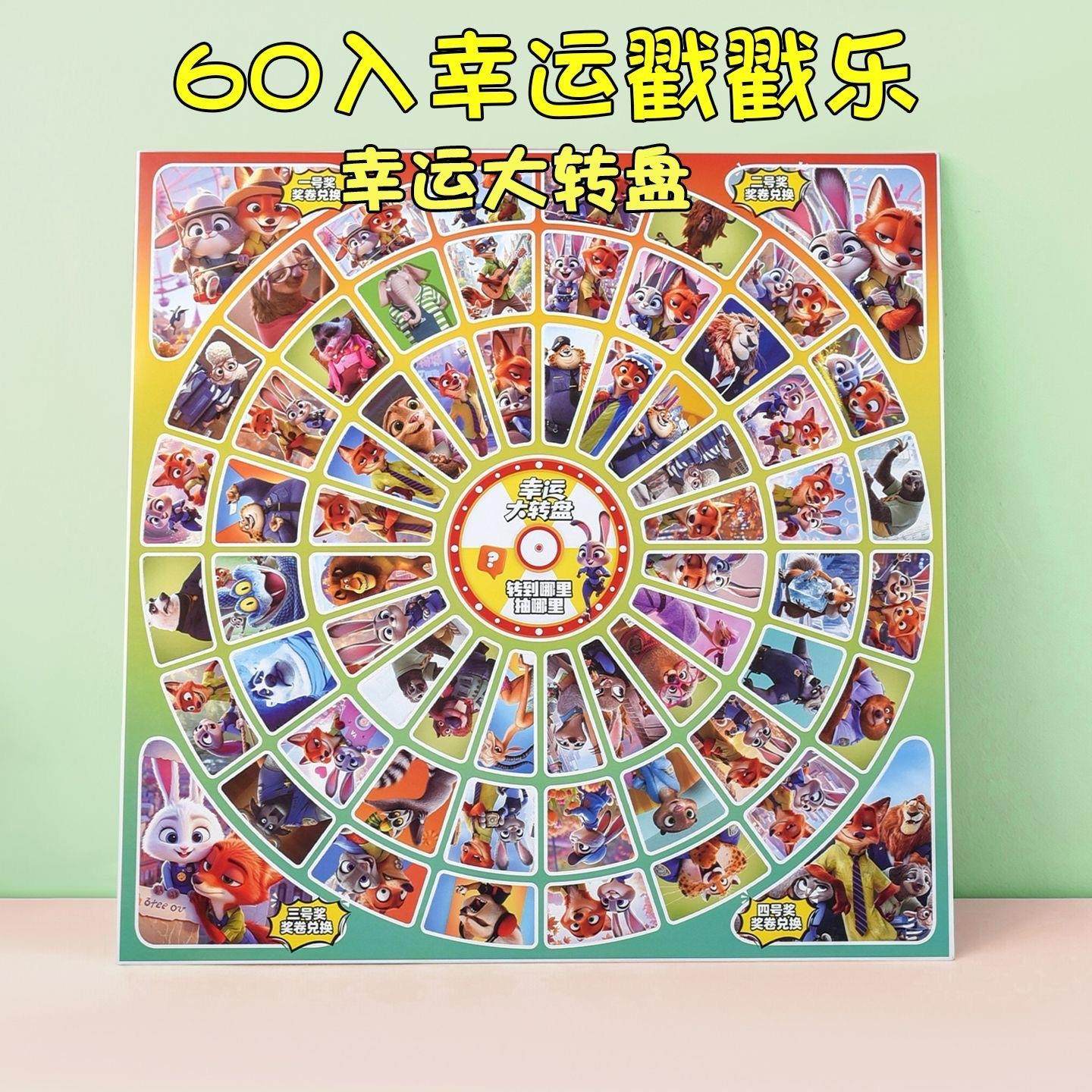 60入手动转盘洞洞乐电玩城抽奖礼物全班儿童节日礼物积分兑换抽奖,模玩/动漫/周边/娃圈三坑/桌游,潮玩盲盒,淘宝优惠券,粉丝福利购,淘宝优惠卷