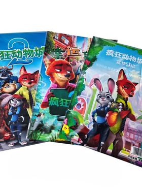 zootopia2动漫大盲袋疯狂动物城主题朱迪尼克惊喜盲盒抽奖玩具