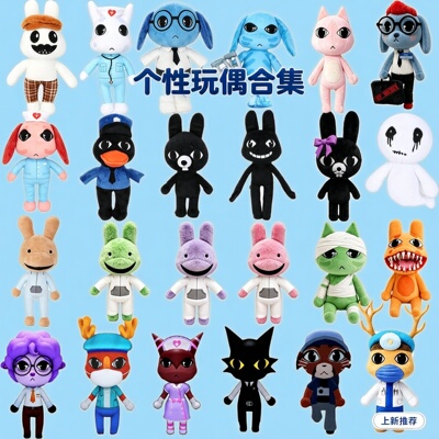 跨境新品AnimalHospital plush动物医院系列周边兔子毛绒玩偶公仔