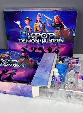K-POP猎魔女团60pcs超级大礼包老虎毛绒钥匙扣儿童新年惊喜礼盒