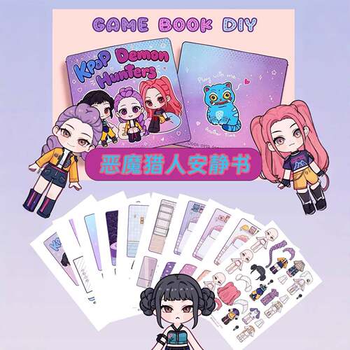 Kpop Demon Hunter换装场景贴纸本猎魔女团免裁剪diy手工玩具包
