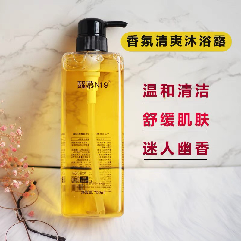 750ml 经典伊秀 醒慕N19透香劲爽香水沐浴露清洁滋润网红持久留香