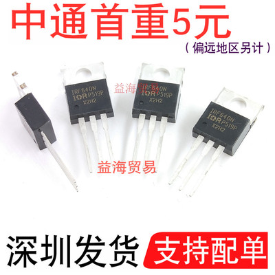 IRF640N 全新原装进口 F640N场效应管 200V18A三极管TO220 N沟道