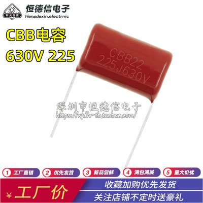 CBB电容 薄膜电容630V 225J 225K 2.2UF脚距25MM 全新 整包500个