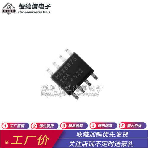 全新原装正品 MAX6675ISA MAX6675 贴片SOP8 传感器芯片