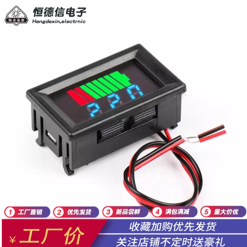 12V-60V电动车电瓶蓄电池电量表