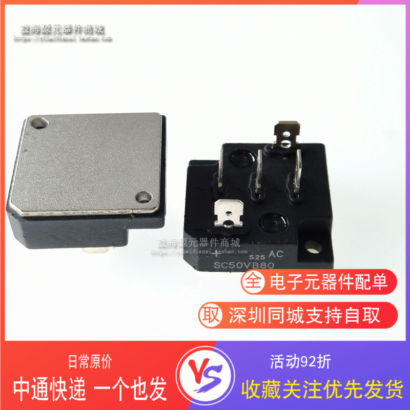 三相整流桥堆 SC50VB80 全新原装 直插五脚