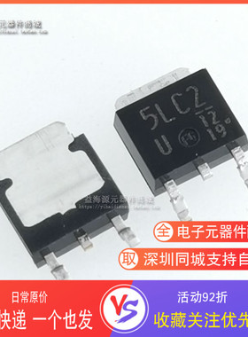 超快速恢复二极管 5LC2 DE5LC20U 贴片TO252 全新原装进口