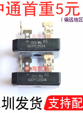 GBPC3504整流桥堆GBPC3501 GBPC3502电焊机维修GBPC3508 GBPC3510