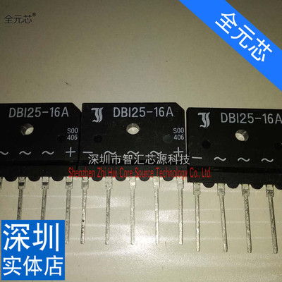 DBI25-14A 三相整流器件 大功率电压桥堆 25A1400V扁桥 DB125-14A