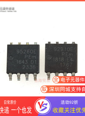 95260E 92910E BUK9K52-60E 汽车电脑板维修常用芯片 IC集成块