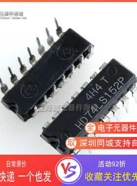 HD74LS152P 全新原装进口质量好 芯片  DIP-14封装