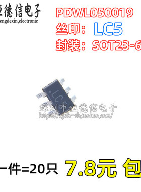 全新原装PDWL050019-SOT236  静电保护管 贴片SOT23-6 丝印LC5