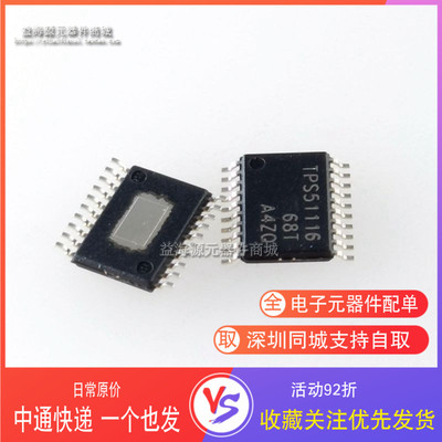 TPS51116 TPS51116PWR 全新原装进口 稳压器 TSSOP20