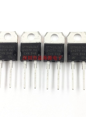 STTH15L06D 肖特基二极管 600V15A 全新原装 直插TO220 深圳发货