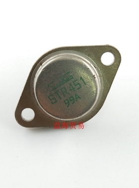 STR451 金封大功率三极管 老库存年份原字脚 实图拍摄 TO3