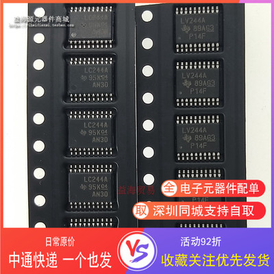 LC244A LV244A SN74LVC244APWR 缓冲驱动器 全新原装进口TSSOP-20