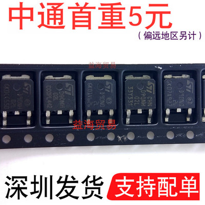 场效应MOS管 D90N02L STD90NH02L D90NH02L 贴片TO-252