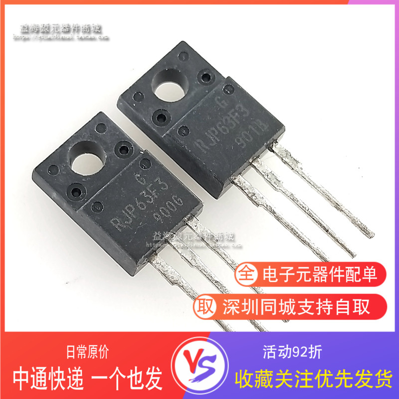 RJP63F3A 液晶等离子专用三极管 TO-220F