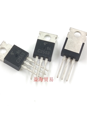 C2553 NPN功率三极管 2SC2553 直插TO-220
