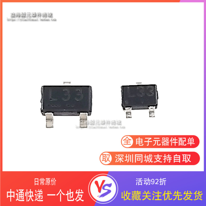 L33 小体积跟大体积 SOT23 SOT523 GA1A4M FA1A4M 全新 三极管