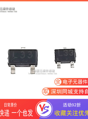 L33 小体积跟大体积 SOT23 SOT523 GA1A4M FA1A4M 全新 三极管