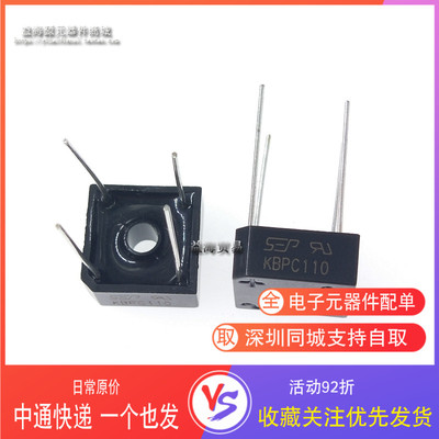 全新原装 KBPC110 整流桥堆 整流器 方桥 3A1000V 桥堆 深圳发货