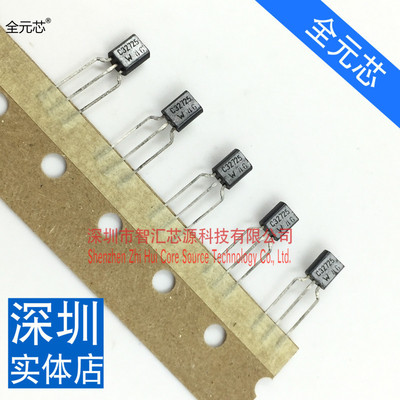 C32725 三极管 BC327-25 功率小晶体管直插TO-92封装 定型脚/直脚