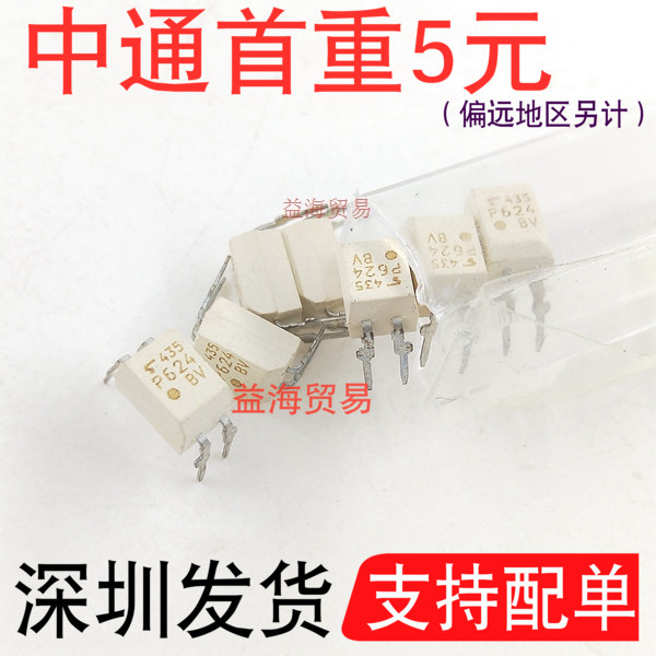 全新原装进口 P624BV P624光耦TLP624BV 光电耦合器 TLP624 直插