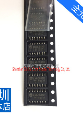 AN6564NS 放大器芯片 AN6564 贴片 SOP-14封装 IC集成电路