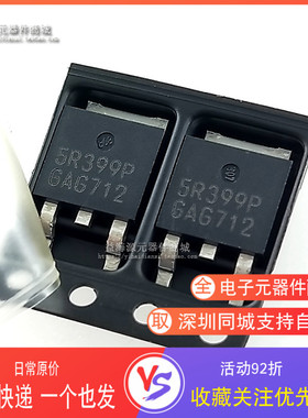 全新原装进口 5R399P 9A/550V N沟道 MOS管场效应管 贴片TO-252