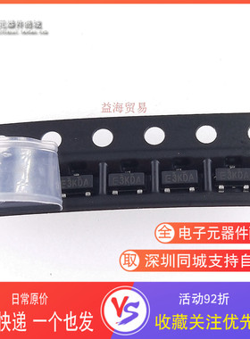 SI2333DS-T1-GE3 SI2333DS E3J1W 丝印E3 全新原装 场效应MOS管