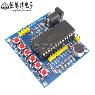 ISD1700系类语音录放模块 ISD1760模块