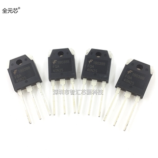 40N25 大功率场效应管 FQA40N25 40A 250V 晶体三极管 TO-247封装