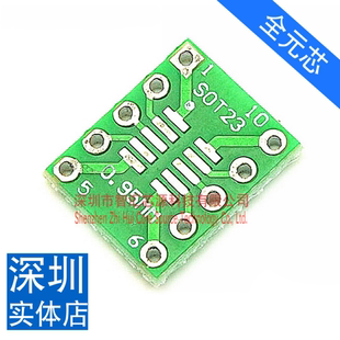 转接板 SOT23 贴片转直插 MSOP10 UMAX 转DIP10 0.5mm/0.95mm