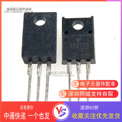 30J124 液晶等离子常用三极管 GT30J124 TO-220F