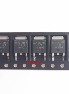 AZ1085D-2.5 贴片稳压芯片 AZ1085D-1.8 AZ1085D-ADJ 全新AZ1085D